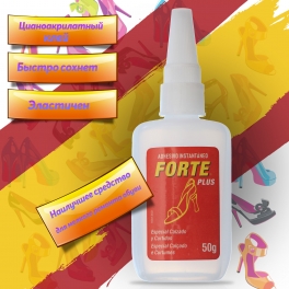 Клей FORTE Plus молекулярный 50гр. Испания