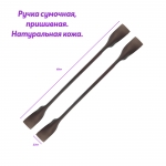 Ручка сумочная натуральная кожа средне-коричневая 65 см