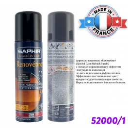 Аэр. для замши SPECIAL Daim Nubuck, 200мл черный