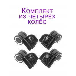 PLG - НК В - 003 Комплект колес 4шт. N52, шт