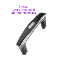 Ручка RC8343 2 положения