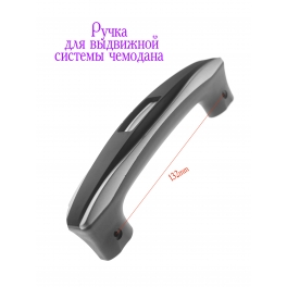 Ручка RC8343 3 положения