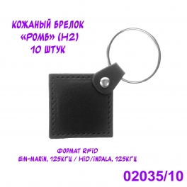 Кожаный брелок РОМБ чёрный 10 штук