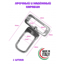 Карабин 507/30 Никель Италия
