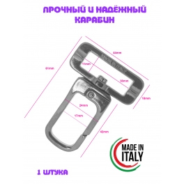 Карабин 507/30 Черный никель Италия