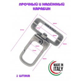 Карабин 507/30 Ст. серебро Италия