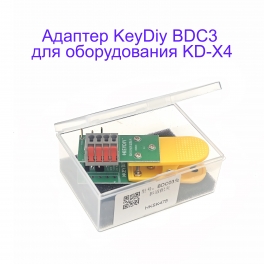Адаптер KeyDiy BDC3 для оборудования KD-X4
