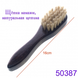 Щетка-намазок 