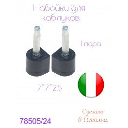 Набойки на каблук 7*7*2,5 1 пара DOUBLE LAYER
