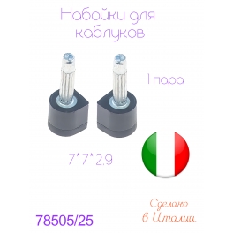 Набойки на каблук 7*7*2,9 1 пара DOUBLE LAYER