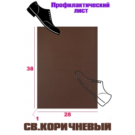 Профилактика "Пирамида" 38*28*1 Св.Коричневая