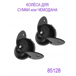Колесо для чемодана К подшипник цвет черный 2 штуки