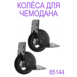 Колёса для чемодана К-2 подшипник 2шт