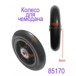 Колесо для чемодана 91мм 1 штука