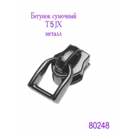 Бегунок сумочный Т5 "JX" (0493), металл, тёмная гальваника
