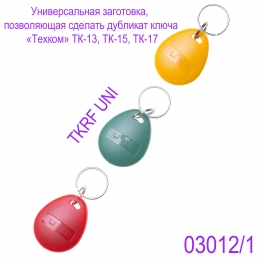 Заготовка, брелок TKRF UNI
