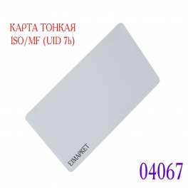 Заготовка, карта тонкая MF (UID 7b)