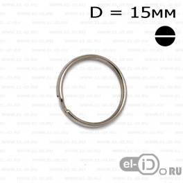 Кольцо 15мм сталь хром круглое