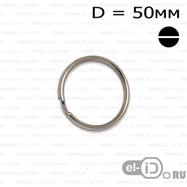 Кольцо 50мм сталь хром круглое
