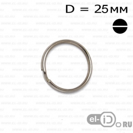 Кольцо 25мм сталь хром круглое